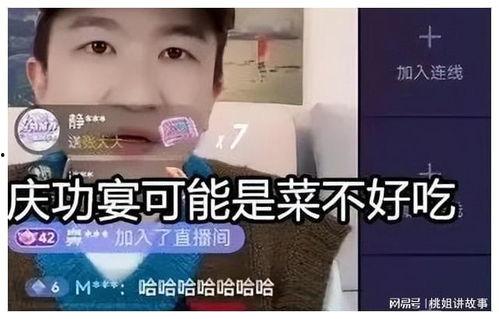 吃瓜娱乐圈直播间