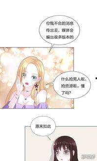 吃瓜漫画横扫娱乐圈笔趣阁,横扫娱乐圈,笔趣阁独家揭秘