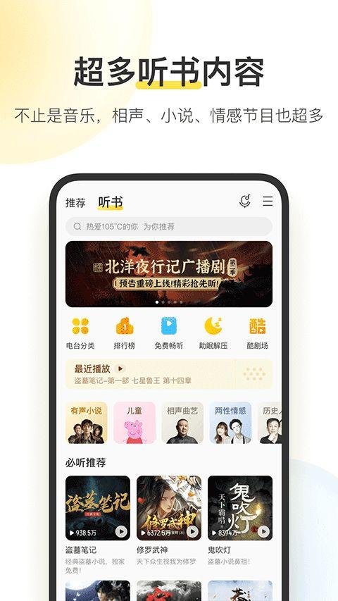 娱乐吃瓜音频在线收听,跟随音频,畅听最新吃瓜资讯