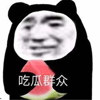 表情吃瓜啥意思,网络表情背后的社会现象洞察