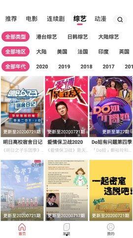 国产精品免费在线视频