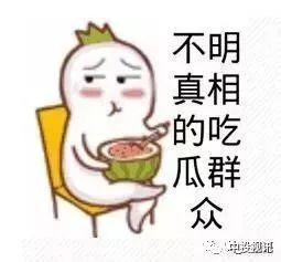 过度解读娱乐吃瓜酱,揭秘网络舆论背后的真相与偏见